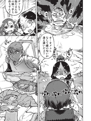 [鈴木狂太郎] 人狼仮面 [DL版]_090_shrv