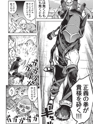 [鈴木狂太郎] 人狼仮面 [DL版]_093_iapp