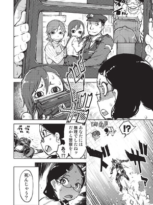 [鈴木狂太郎] 人狼仮面 [DL版]_095_fdlg