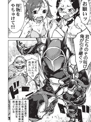 [鈴木狂太郎] 人狼仮面 [DL版]_097_dqxe