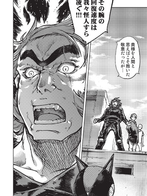 [鈴木狂太郎] 人狼仮面 [DL版]_101_sybr