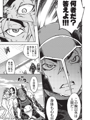 [鈴木狂太郎] 人狼仮面 [DL版]_102_gnla