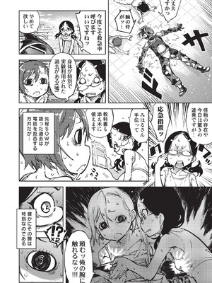 [鈴木狂太郎] 人狼仮面 [DL版]_103_cuxp