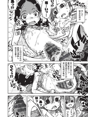 [鈴木狂太郎] 人狼仮面 [DL版]_109_dhja