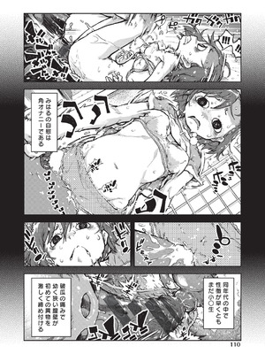 [鈴木狂太郎] 人狼仮面 [DL版]_111_hffk