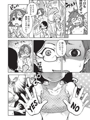 [鈴木狂太郎] 人狼仮面 [DL版]_117_jnpt