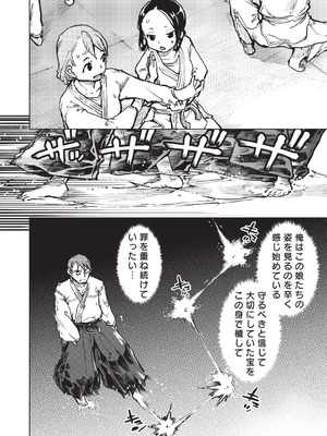 [鈴木狂太郎] 人狼仮面 [DL版]_119_pnkn