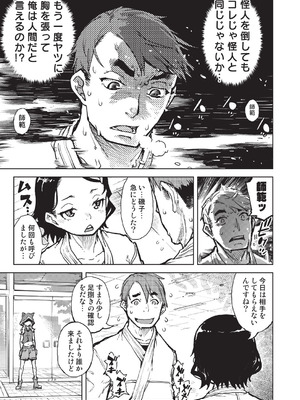 [鈴木狂太郎] 人狼仮面 [DL版]_120_fikl