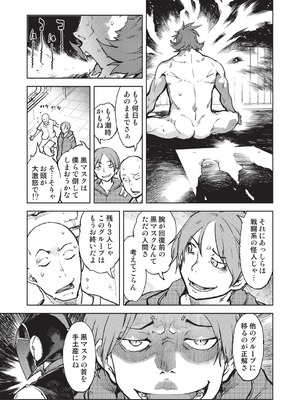 [鈴木狂太郎] 人狼仮面 [DL版]_122_gckv