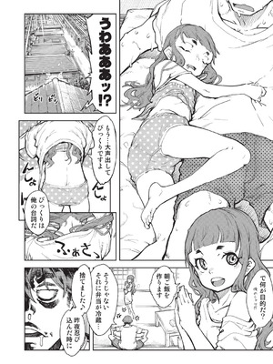 [鈴木狂太郎] 人狼仮面 [DL版]_129_iccx