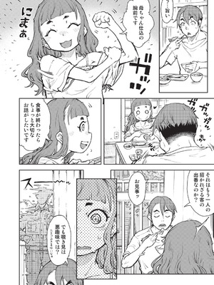 [鈴木狂太郎] 人狼仮面 [DL版]_131_wnby