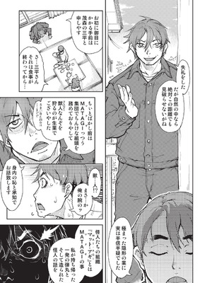 [鈴木狂太郎] 人狼仮面 [DL版]_132_ceix