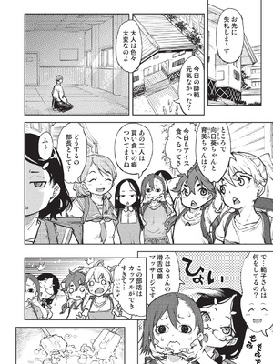 [鈴木狂太郎] 人狼仮面 [DL版]_133_kcqs