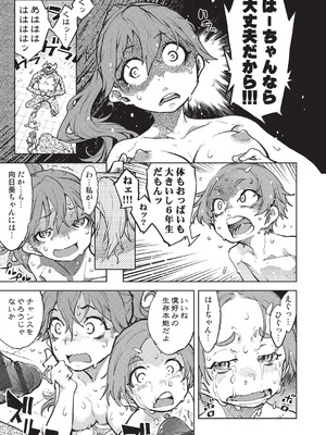 [鈴木狂太郎] 人狼仮面 [DL版]_136_mahr