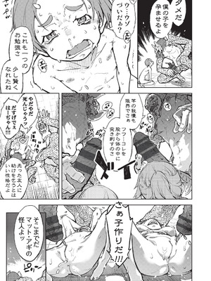 [鈴木狂太郎] 人狼仮面 [DL版]_142_mimp