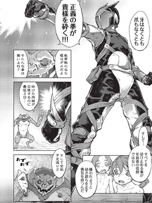 [鈴木狂太郎] 人狼仮面 [DL版]_143_qpdr