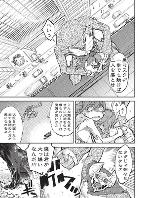 [鈴木狂太郎] 人狼仮面 [DL版]_144_isvf