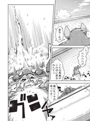 [鈴木狂太郎] 人狼仮面 [DL版]_147_trxv