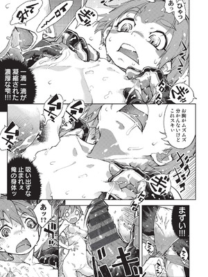 [鈴木狂太郎] 人狼仮面 [DL版]_154_qolt