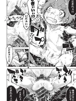 [鈴木狂太郎] 人狼仮面 [DL版]_159_llva