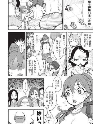 [鈴木狂太郎] 人狼仮面 [DL版]_163_vldn