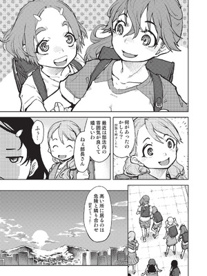 [鈴木狂太郎] 人狼仮面 [DL版]_164_xuke