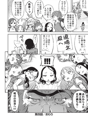 [鈴木狂太郎] 人狼仮面 [DL版]_165_klyt