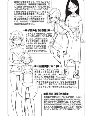 [鈴木狂太郎] 人狼仮面 [DL版]_167_ylsp