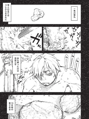 [鈴木狂太郎] 人狼仮面 [DL版]_168_opgp