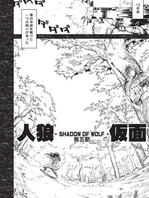 [鈴木狂太郎] 人狼仮面 [DL版]_171_hlbm