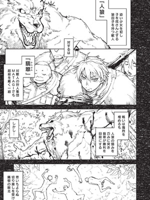 [鈴木狂太郎] 人狼仮面 [DL版]_172_fclp