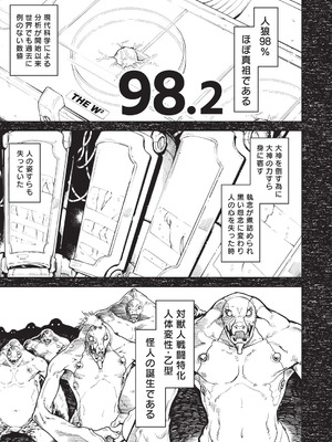 [鈴木狂太郎] 人狼仮面 [DL版]_174_xake