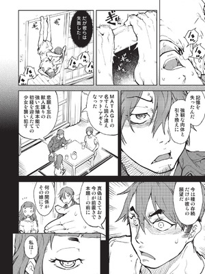 [鈴木狂太郎] 人狼仮面 [DL版]_175_smij