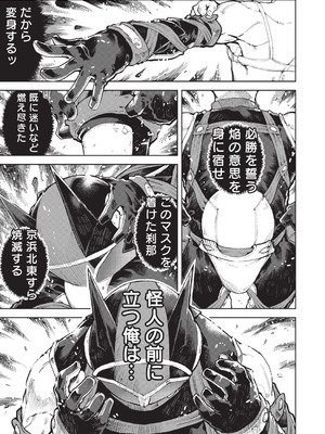 [鈴木狂太郎] 人狼仮面 [DL版]_178_bkaj