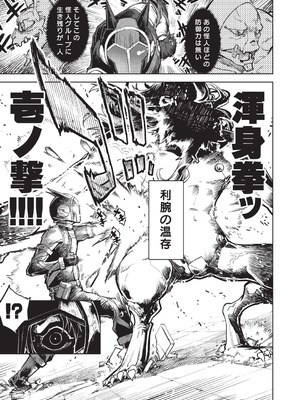 [鈴木狂太郎] 人狼仮面 [DL版]_184_gdch