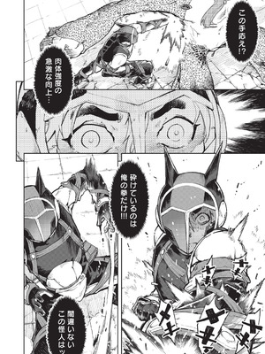 [鈴木狂太郎] 人狼仮面 [DL版]_185_nssc