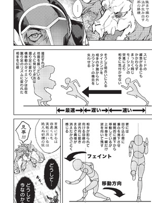 [鈴木狂太郎] 人狼仮面 [DL版]_187_psot