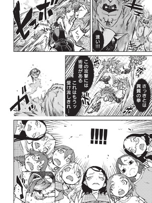 [鈴木狂太郎] 人狼仮面 [DL版]_189_vewr