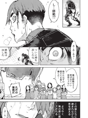 [鈴木狂太郎] 人狼仮面 [DL版]_190_asxj