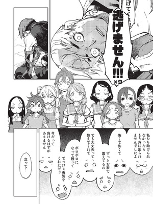 [鈴木狂太郎] 人狼仮面 [DL版]_191_wqxy