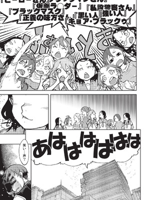 [鈴木狂太郎] 人狼仮面 [DL版]_192_ftkb