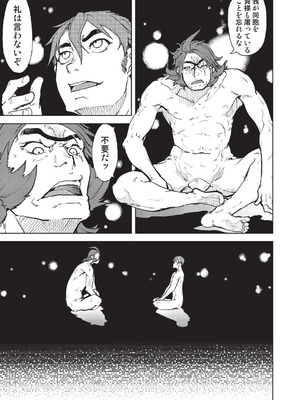 [鈴木狂太郎] 人狼仮面 [DL版]_198_gpoh