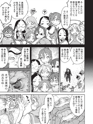 [鈴木狂太郎] 人狼仮面 [DL版]_204_udto