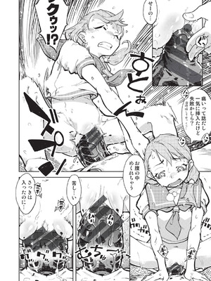 [鈴木狂太郎] 人狼仮面 [DL版]_205_jcvk