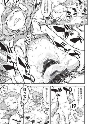 [鈴木狂太郎] 人狼仮面 [DL版]_206_qfuj