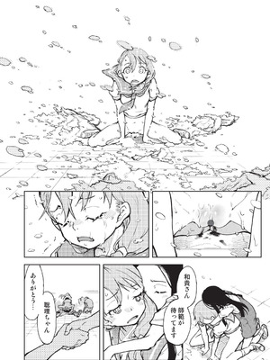 [鈴木狂太郎] 人狼仮面 [DL版]_207_obkj