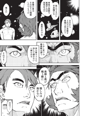 [鈴木狂太郎] 人狼仮面 [DL版]_208_fqhd