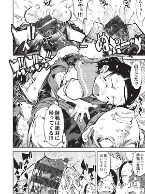 [鈴木狂太郎] 人狼仮面 [DL版]_213_mfeg