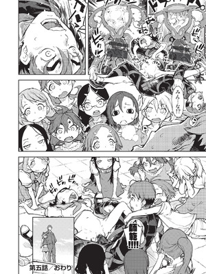 [鈴木狂太郎] 人狼仮面 [DL版]_219_hlpi