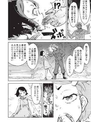 [鈴木狂太郎] 人狼仮面 [DL版]_223_obsg